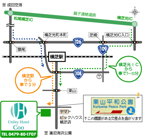 JR総武本線「横芝駅」、銚子連絡道路「横芝光IC」からのアクセス